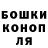 Канабис планчик Aleksander Kudryashov