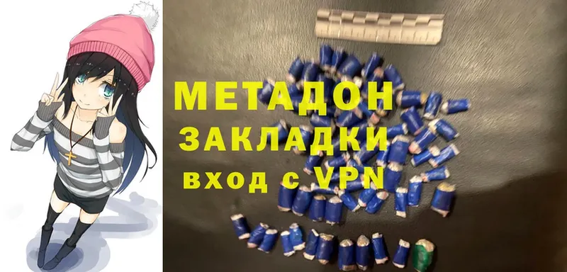 Метадон methadone  купить   hydra ссылка  Кимовск 